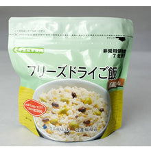 画像をギャラリービューアに読み込む, フリーズドライご飯

