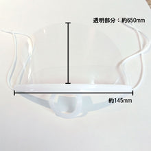 画像をギャラリービューアに読み込む, 透明マスク クリアマスク 10枚 マウスシールド
